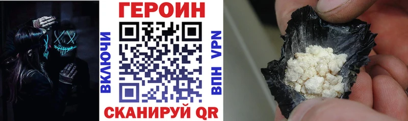 Героин VHQ  Нелидово 