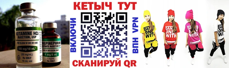 Кетамин VHQ  Нелидово 