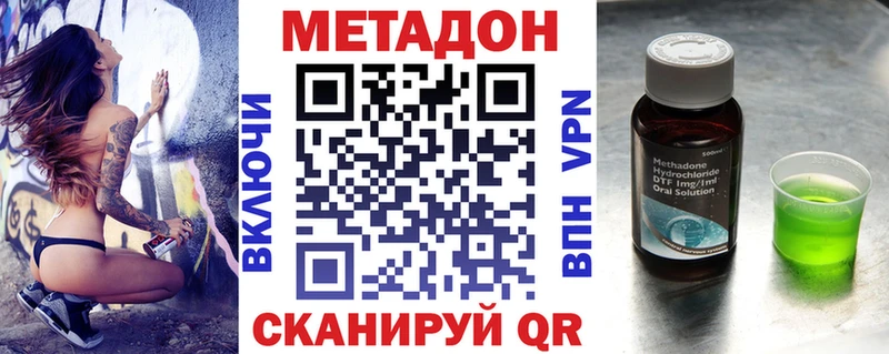 как найти закладки  Нелидово  Метадон мёд 
